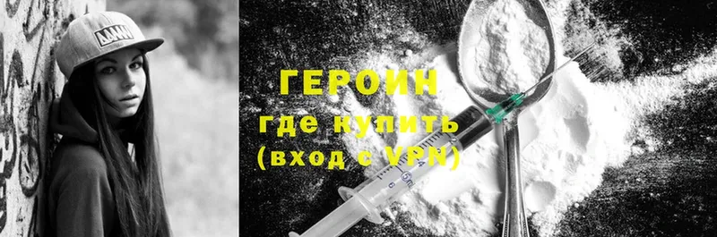 Героин хмурый  Новая Ляля 